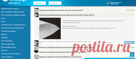 Магазин для вышивки и не только
