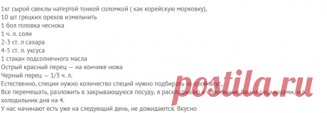 Рецепт острой закуски из яблок и хрена