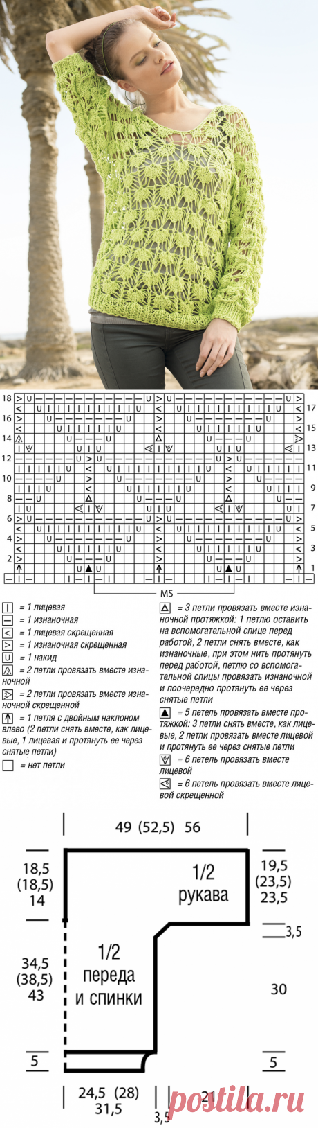 Ажурный джемпер с необычным узором