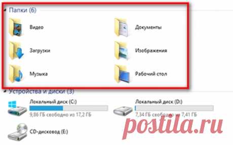 Как убрать лишние папки из «Этот компьютер» в Windows 10.