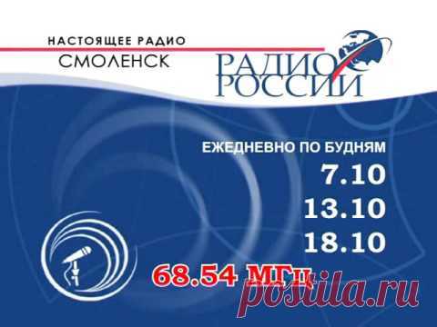 ГТРК "Смоленск". Новости. Авторская программа Евгения Самоедова «Крылья Пегаса. Любовь Сердечная»