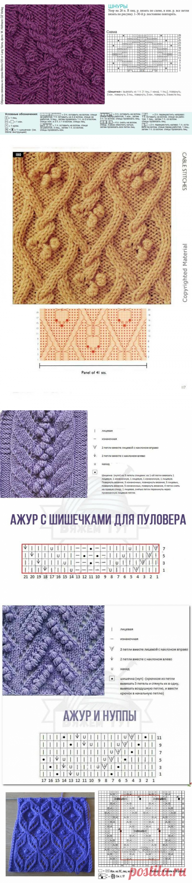 25 шикарных узоров для спиц с 