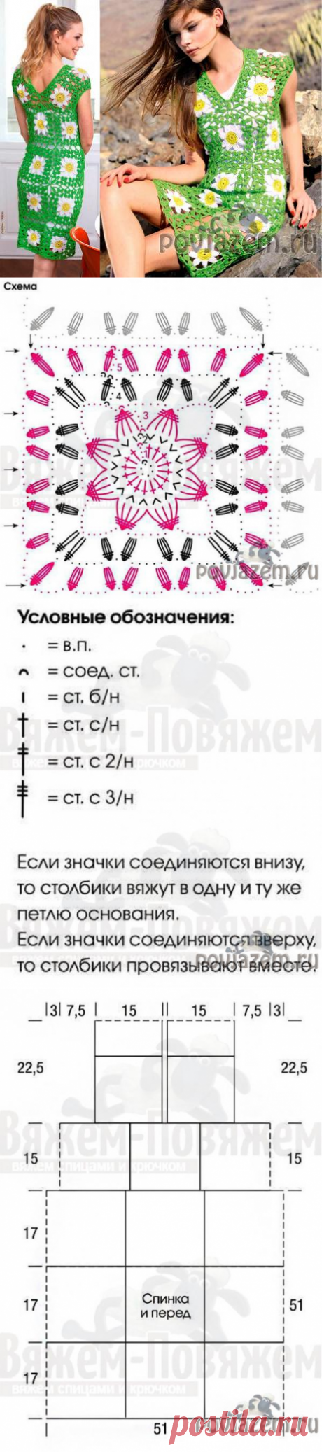 Платье крючком из ажурных мотивов