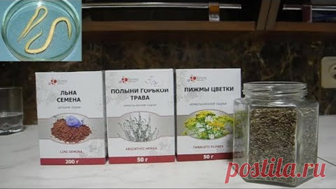 Как избавиться от паразитов внутри нас,простой рецепт