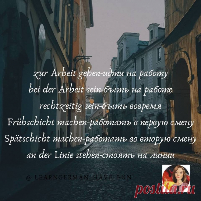 (3) Разговорная практика на немецком языке