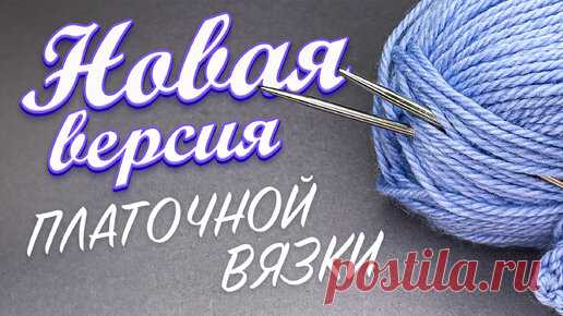 Это Лучше, Чем Обычная Платочная Вязка Спицами! | Пара спиц вязание с Тоней Февралевой | Дзен