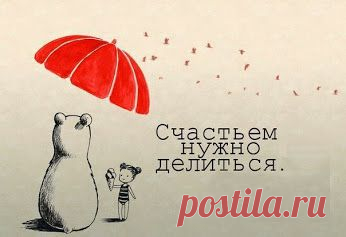 Позитивный Я – Сообщество – Google+