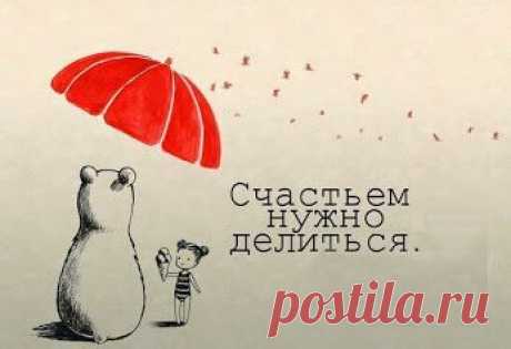 Позитивный Я – Сообщество – Google+