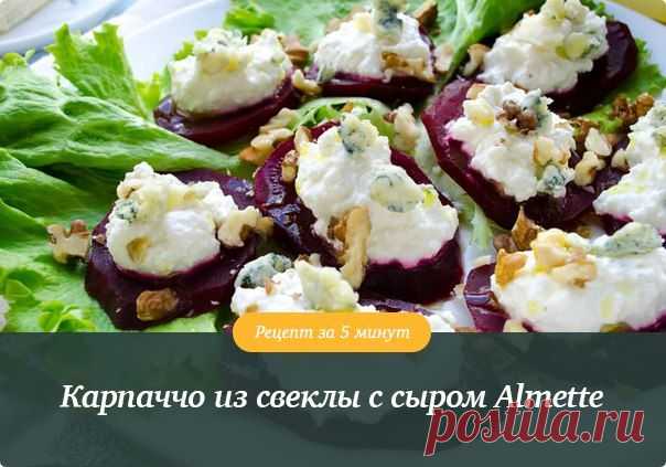 Almette. Рецепт, рожденный в Альпах