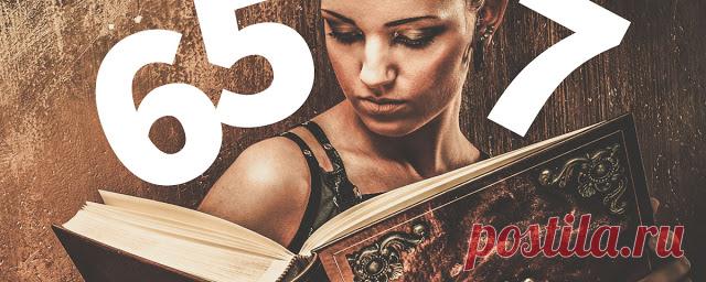 Число внешности - Эзотерика и самопознание