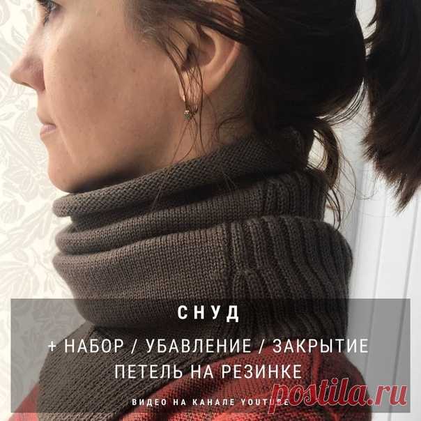 Простой и в то же время интересный снуд. В видео полный цикл его вязания на вязальной машине. Начиная с выкройки, продолжая набором петель и заканчивая их закрытием.