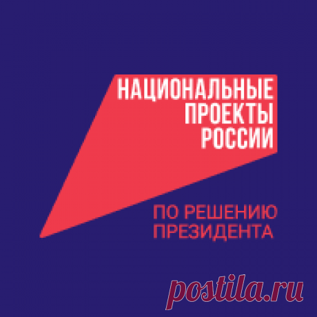 Новости национальных проектов России Подборка новостей реализации Национальных проектов России . Читайте последние и актуальные новости на официальном сайте