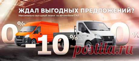 Газель Некст каталог запчастей &amp;#128295; Купить оригинальные запчасти ГАЗель Некст в интернет-магазине &amp;#128666; АвторГАЗ