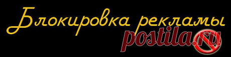 СКАЖИ РЕКЛАМЕ &quot; НЕТ &quot;.