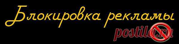 СКАЖИ РЕКЛАМЕ " НЕТ ".