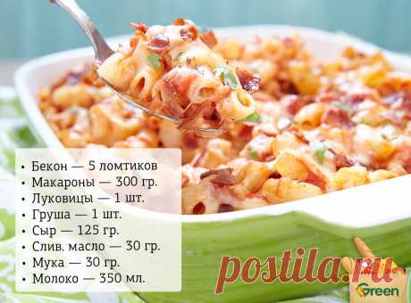 Нет ничего вкуснее запеканки из макарон с густым сливочным соусом 

источник Гипермаркеты Green
 

 







Нет ничего вкуснее запеканки из макарон с густым сливочным соусом. Не верите? Убедитесь сами! Рецепт: 1. Макароны отвариваем, после откидываем на дуршлаг. В э…