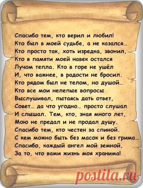 (8) СЛОВА ЖИЗНИ - Фото