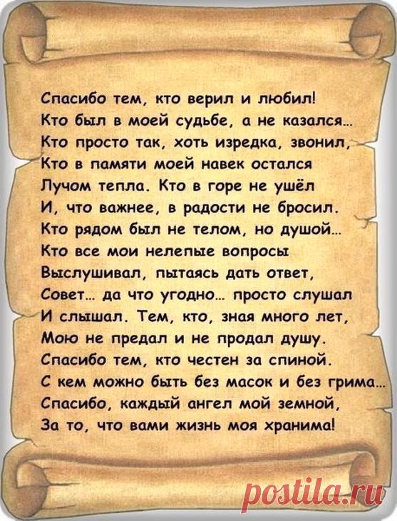 (8) СЛОВА ЖИЗНИ - Фото