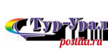 Оленьи Ручьи - Природный парк (малый -6 км или большой круг- 15 км) (1 день) | ТУР-УРАЛ©