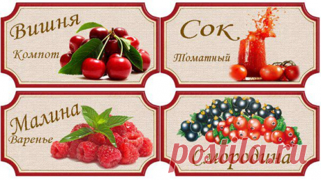 Наклейки для заготовок | Умелые ручки