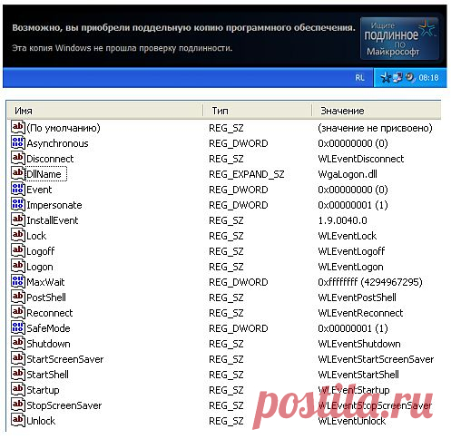 Как убрать сообщение возможно, вы приобрели поддельную копию Windows | Настройка программ