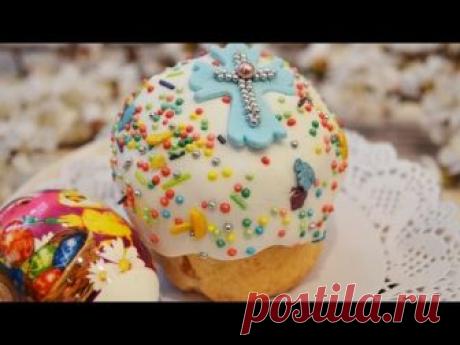 Вкусные не большие творожные куличи. Мне нравится больше выпекать маленький куличики. Очень удобно их кушать маленьким деткам. С больших они слизывают глазур...