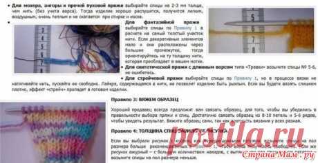 Фото: фотография в альбоме Схемы и приемы вязания - Страна Мам