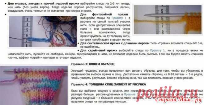 Фото: фотография в альбоме Схемы и приемы вязания - Страна Мам