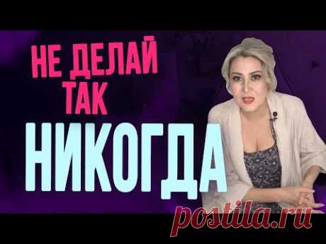 Что никогда нельзя делать рядом с мужчиной