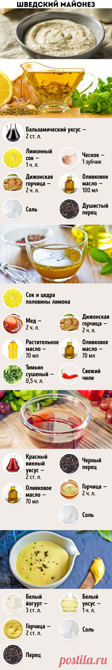 Мы нашли 12 безумно вкусных заправок для блюд, которые готовятся за пару минут