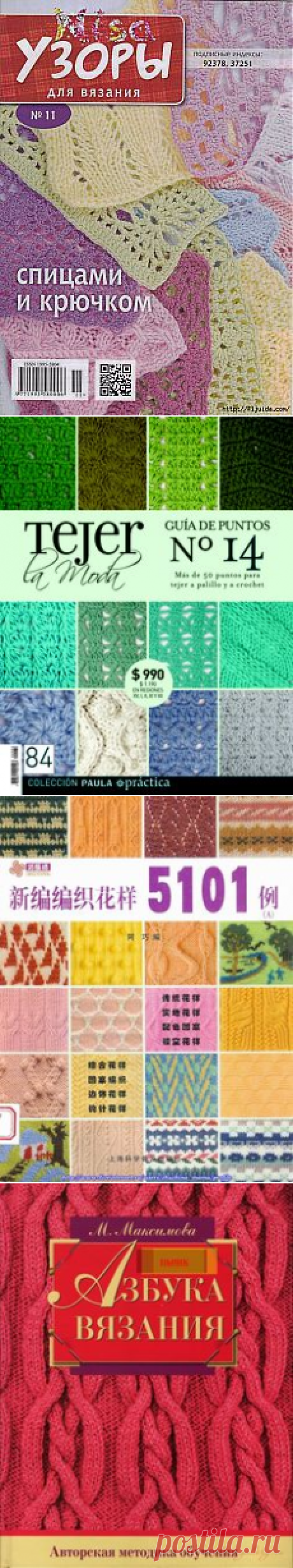 (9) Журнал в Pinterest