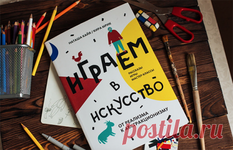 Реализм, модерн, кубофутуризм, примитивизм, аналитическое искусство, абстракционизм — вы узнаете, в чем были особенности этих течений, какие художники их представляли и что они хотели сказать своим творчеством.