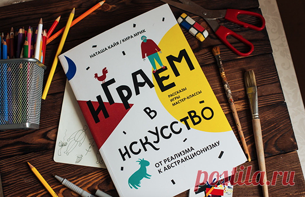 Реализм, модерн, кубофутуризм, примитивизм, аналитическое искусство, абстракционизм — вы узнаете, в чем были особенности этих течений, какие художники их представляли и что они хотели сказать своим творчеством.