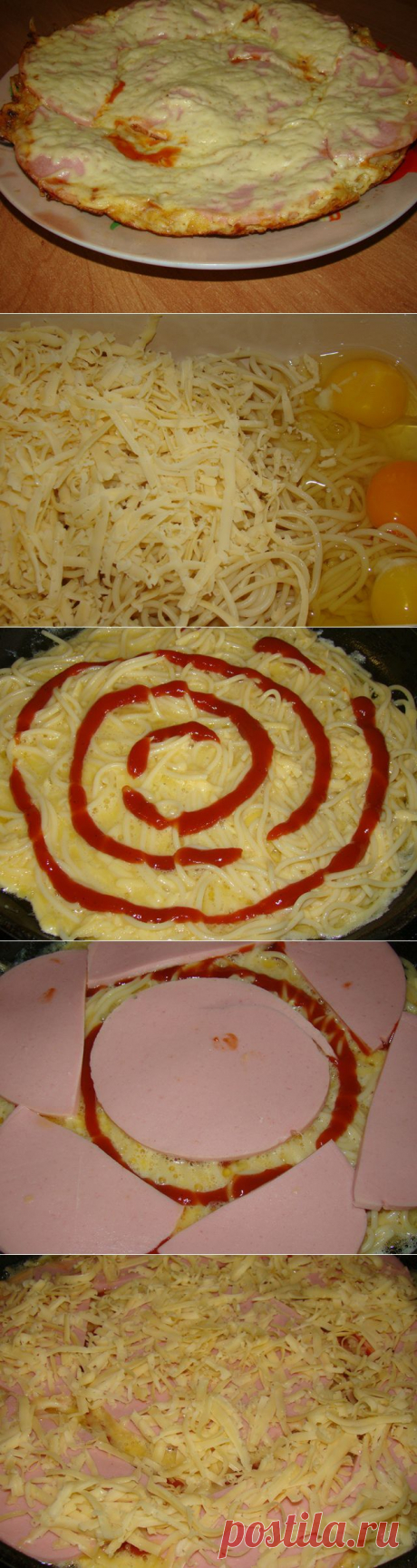 Пицца ......... из макарон , а почему бы и нет))))