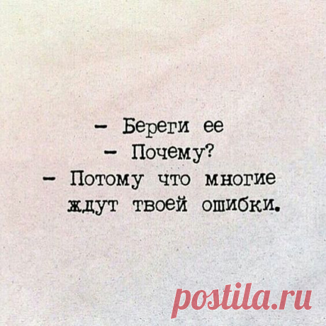 цитата дня