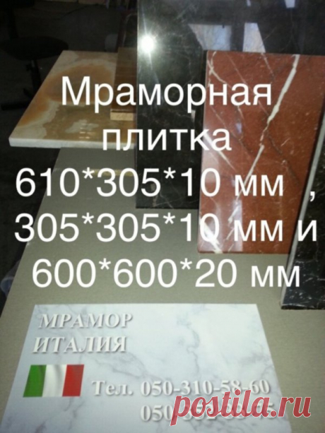 Изобилие рисунков и текстур , купить оникс и мрамор стоит - Украина , Киевская обл. , Киев, Подать объявление бесплатно Киев