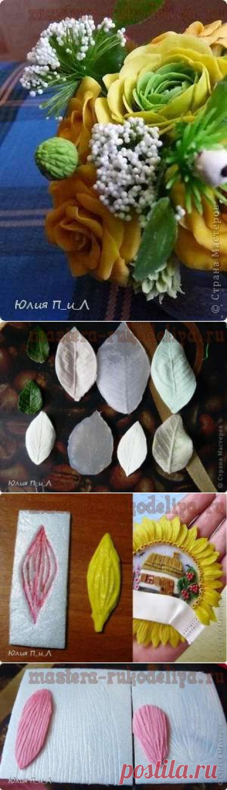 Мастер-класс: Молды для лепки из холодного фарфора