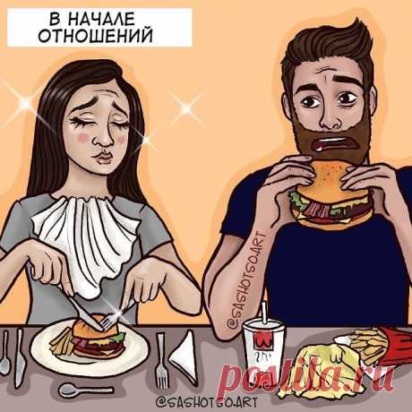 Жизненный комикс об отношениях от художницы из Казахстана (17 фото) . Тут забавно !!!