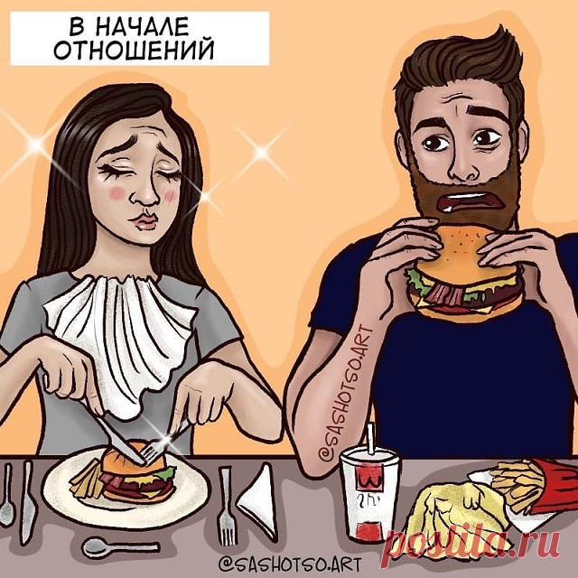 Жизненный комикс об отношениях от художницы из Казахстана (17 фото) . Тут забавно !!!