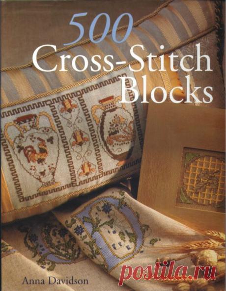 (3) Gallery.ru / Фото #1 - 500 Cross Stitch Blocks - thabiti