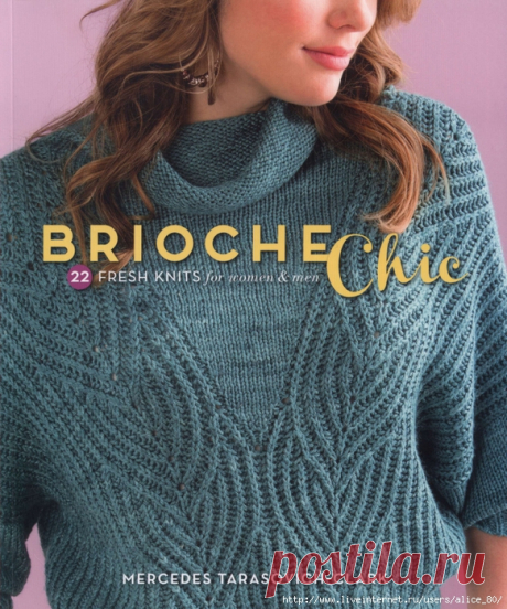 Книга Brioche Chic: 22 Fresh Knits for Women & Men. Автор: Mercedes Tarasovich-Clark