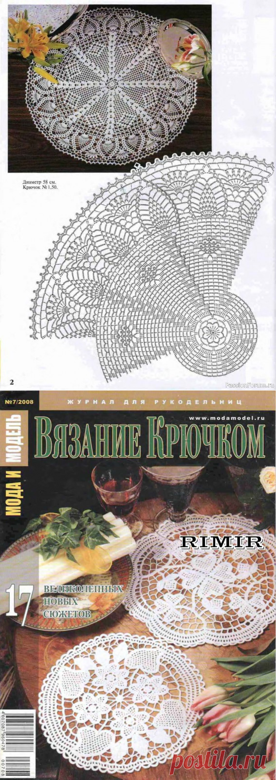 Идеи для дома. Мода и модель - вязание крючком | Вязаные крючком аксессуары