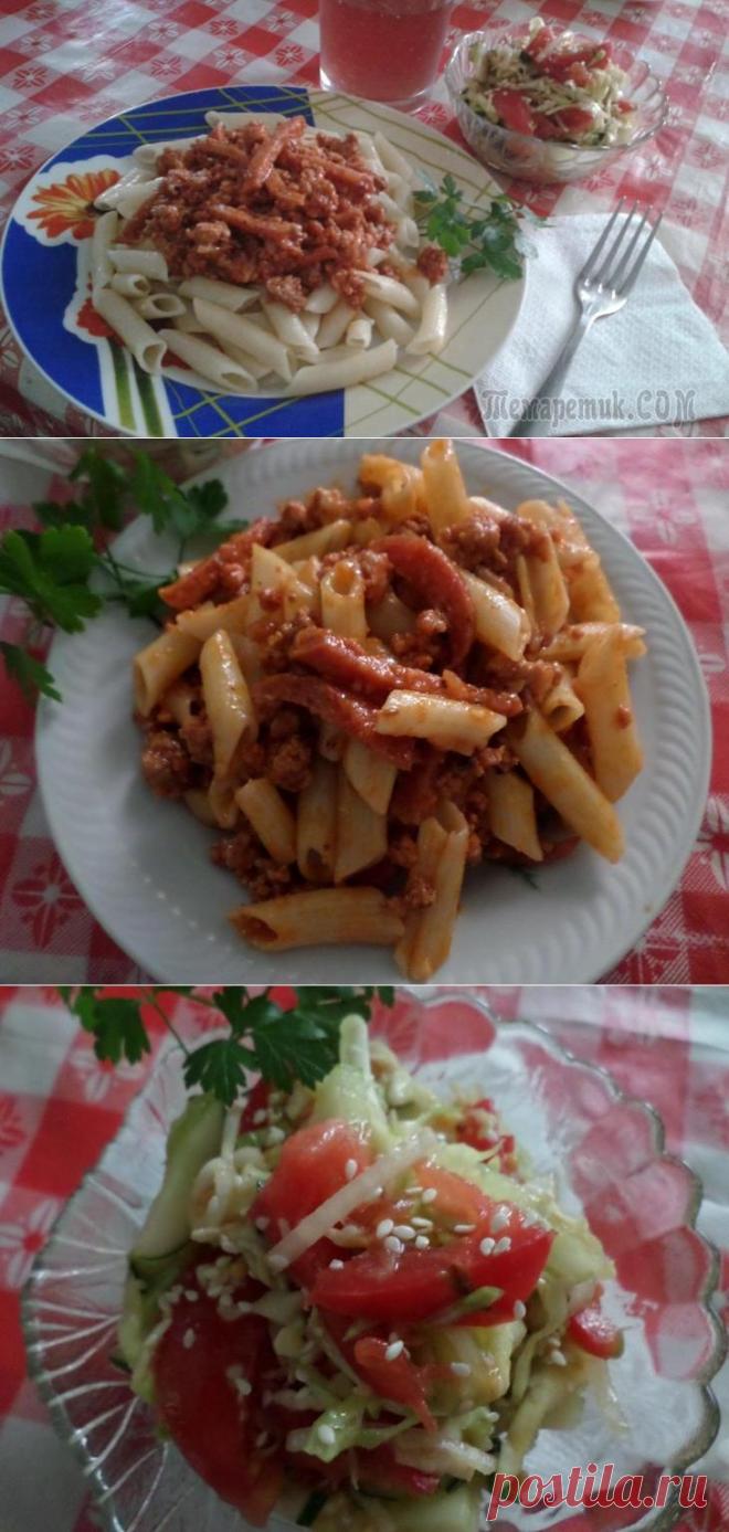 Макароны ''по-флотски'' с итальянским уклоном