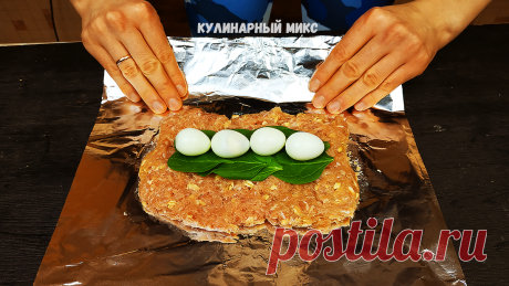 Просто заворачиваю фарш с любой начинкой в фольгу и готовлю на сковороде без масла за 20 минут (ну очень интересный рецепт) | Кулинарный Микс | Яндекс Дзен