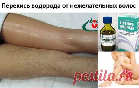 ПЕРЕКИСЬ ВОДОРОДА ОТ НЕЖЕЛАТЕЛЬНЫХ ВОЛОС