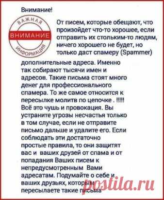 #важное