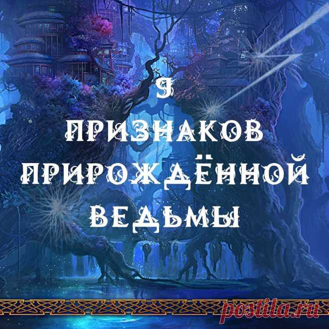 Магазин магии 