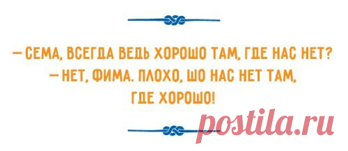 25 одесских шуток, в которых юмор граничит с гениальностью