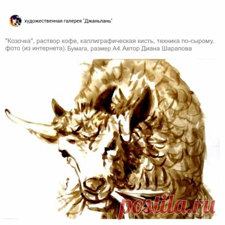 кофейные животные