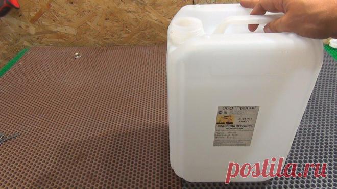 Полезное применение пластиковой канистре, теперь умыться и попить воду можно будет в любом месте
Приветствую всех, сегодня покажу что можно сделать из пластиковой канистры. Я покупаю перекись водорода в пластиковых канистрах, поэтому у меня их накопилось и нужно их с пользой применить. После перекиси нужно ее тщательно промыть. Всем приятного просмотра! Вот в таких канистрах поставляется перекись...
Читай дальше на сайте. Жми подробнее ➡